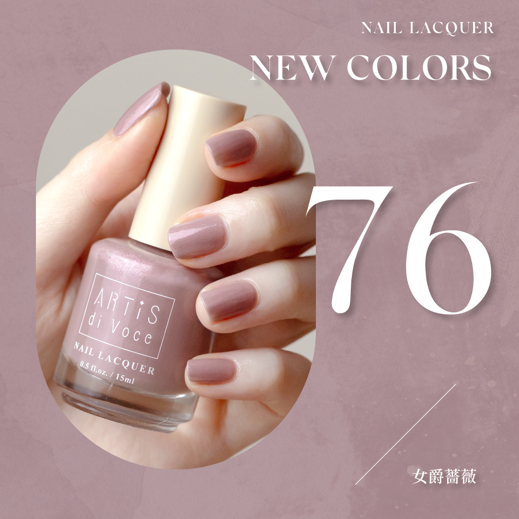ARTiS di Voce 彩色指甲油 76
