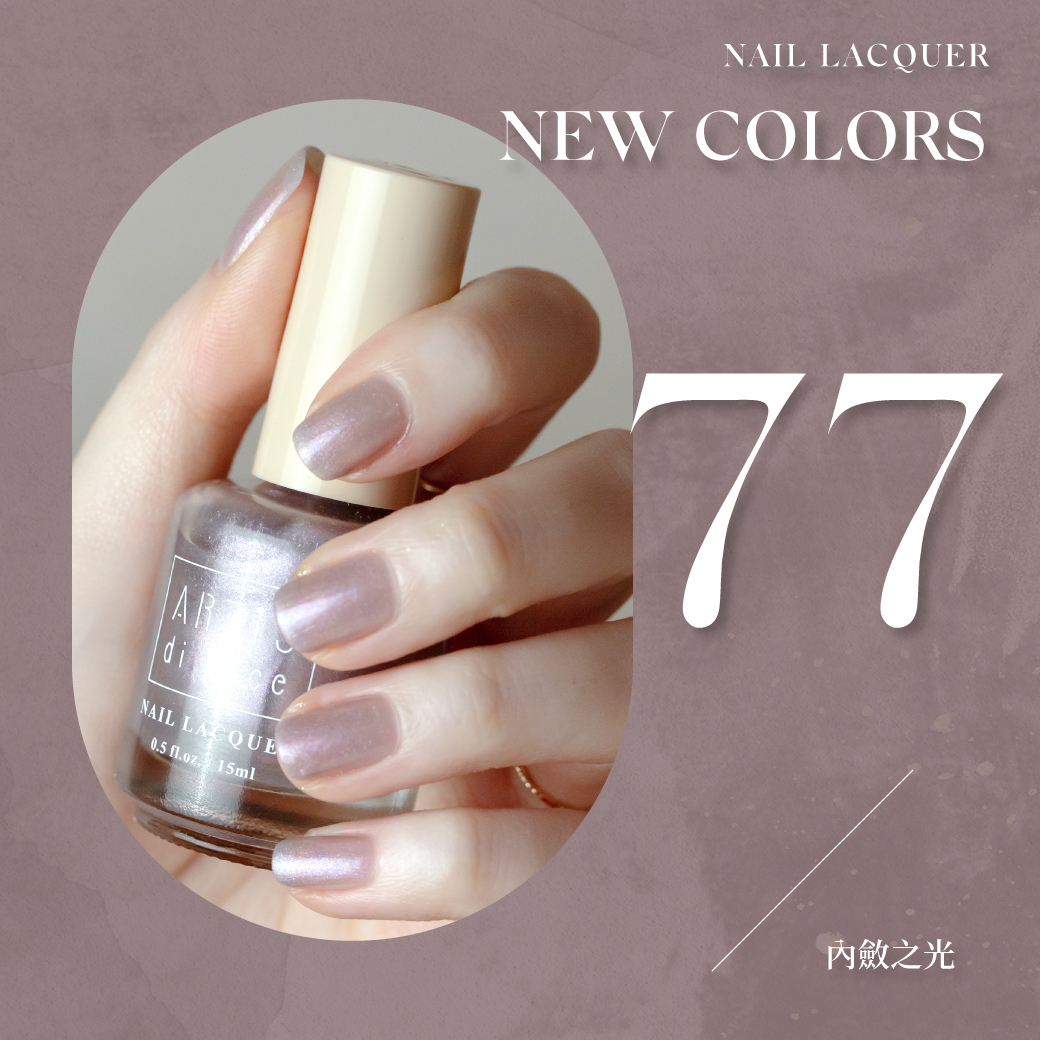 ARTiS di Voce 彩色指甲油 77