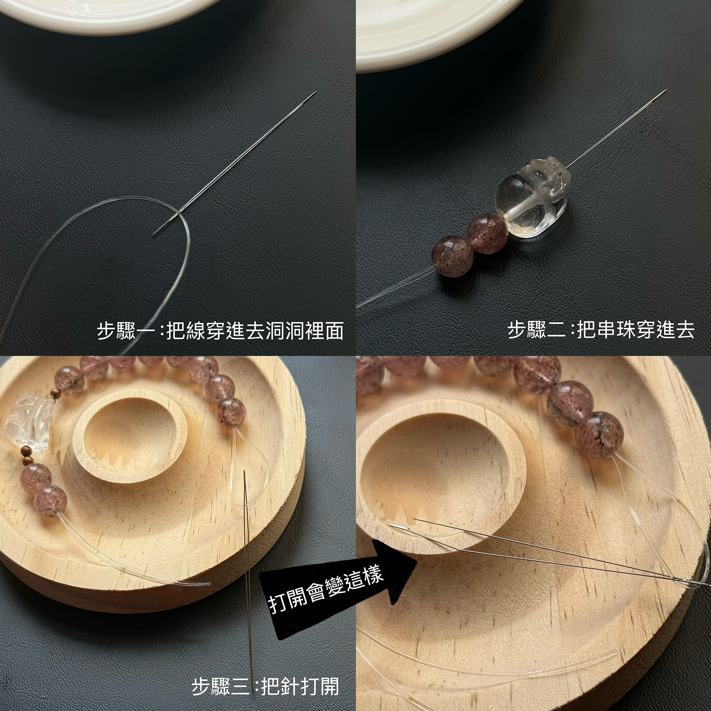 [原石] 水晶手串DIY 新手包 材料包