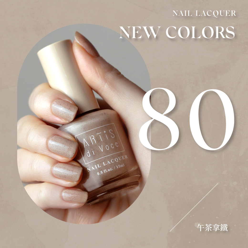 ARTiS di Voce 彩色指甲油 80