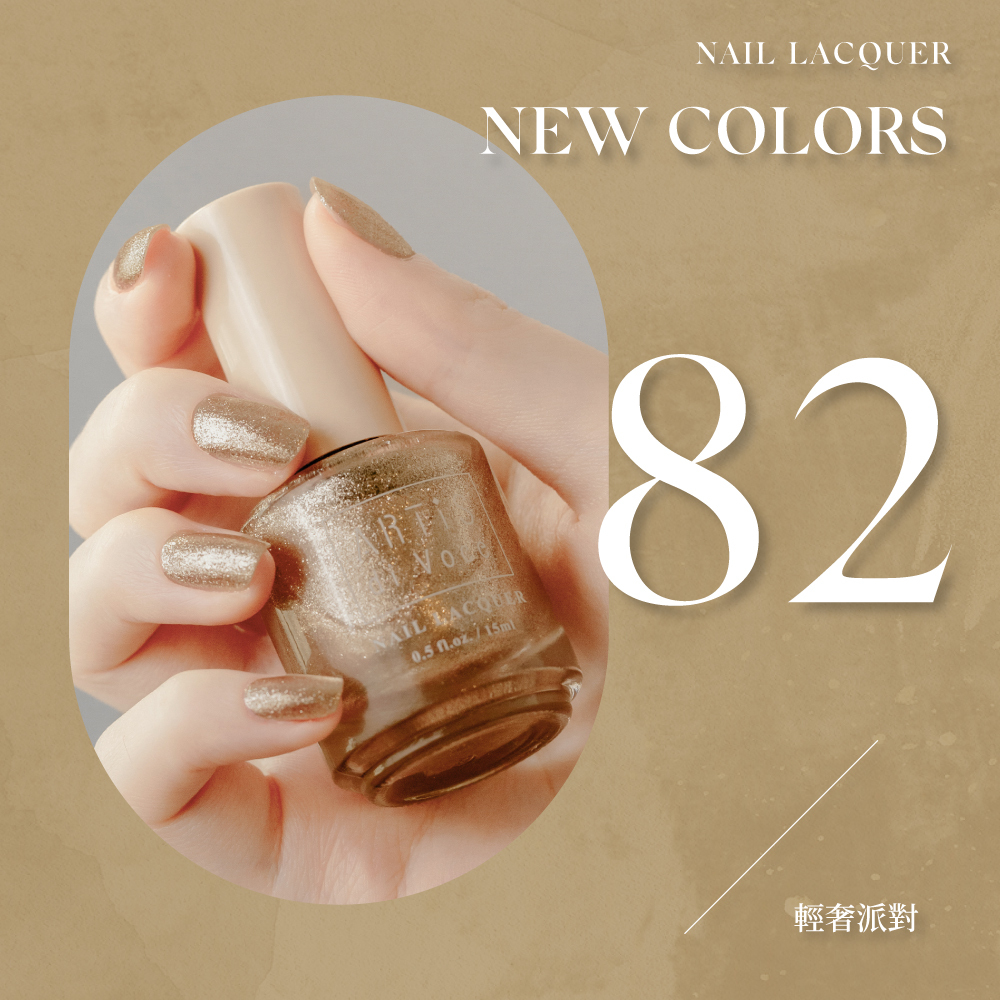 ARTiS di Voce 彩色指甲油 82