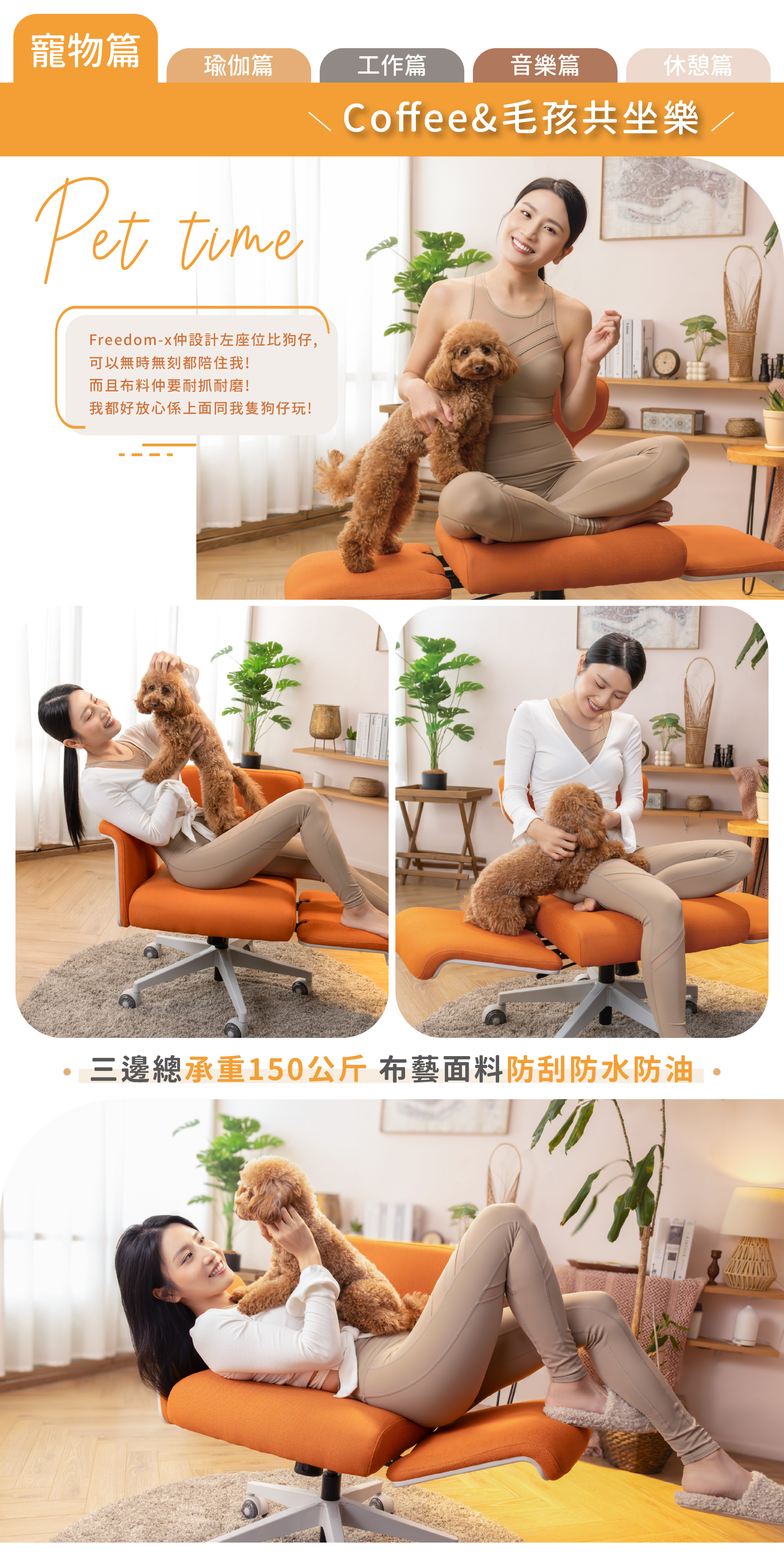 香港明星Coffee Lam與寵物一同坐在NEWTRAL FREEDOM-X多姿態人體工學椅百變生活椅 上展示舒適與寵物友好設計