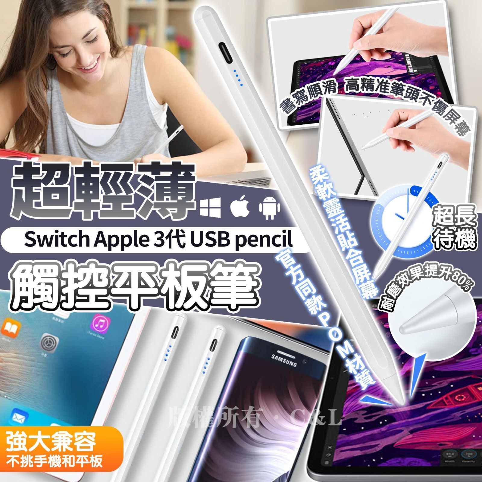 🔥超輕薄🔥Switch Apple 3代 USB pencil觸控平板筆