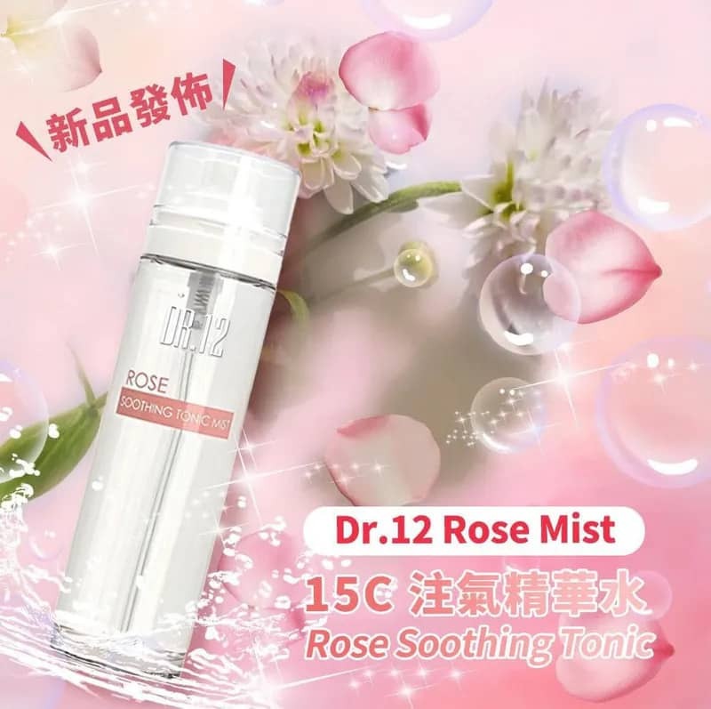 DR.12 ROSE 15C 注氧精華水 80ML
