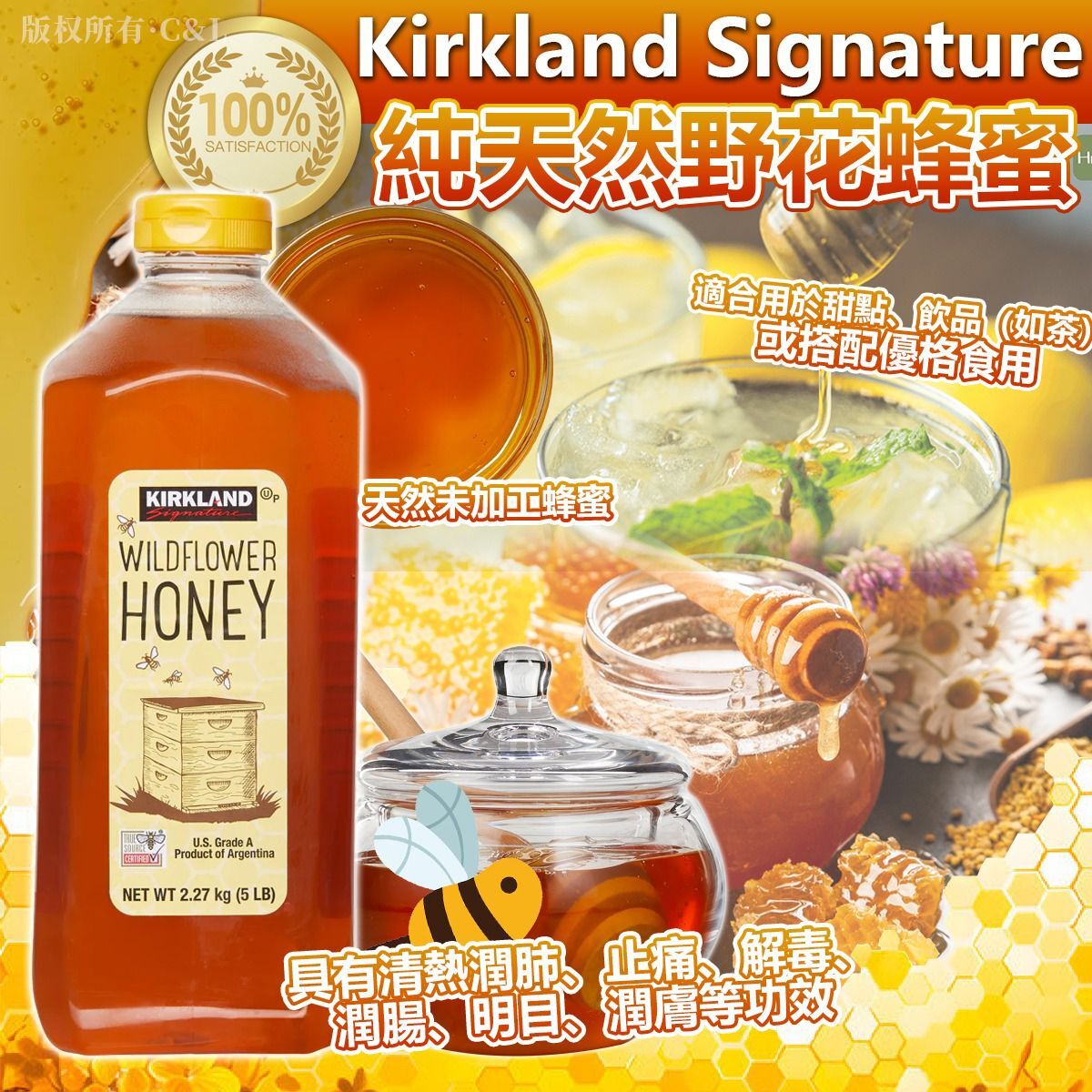 Kirkland Signature 100％純天然野花蜂蜜