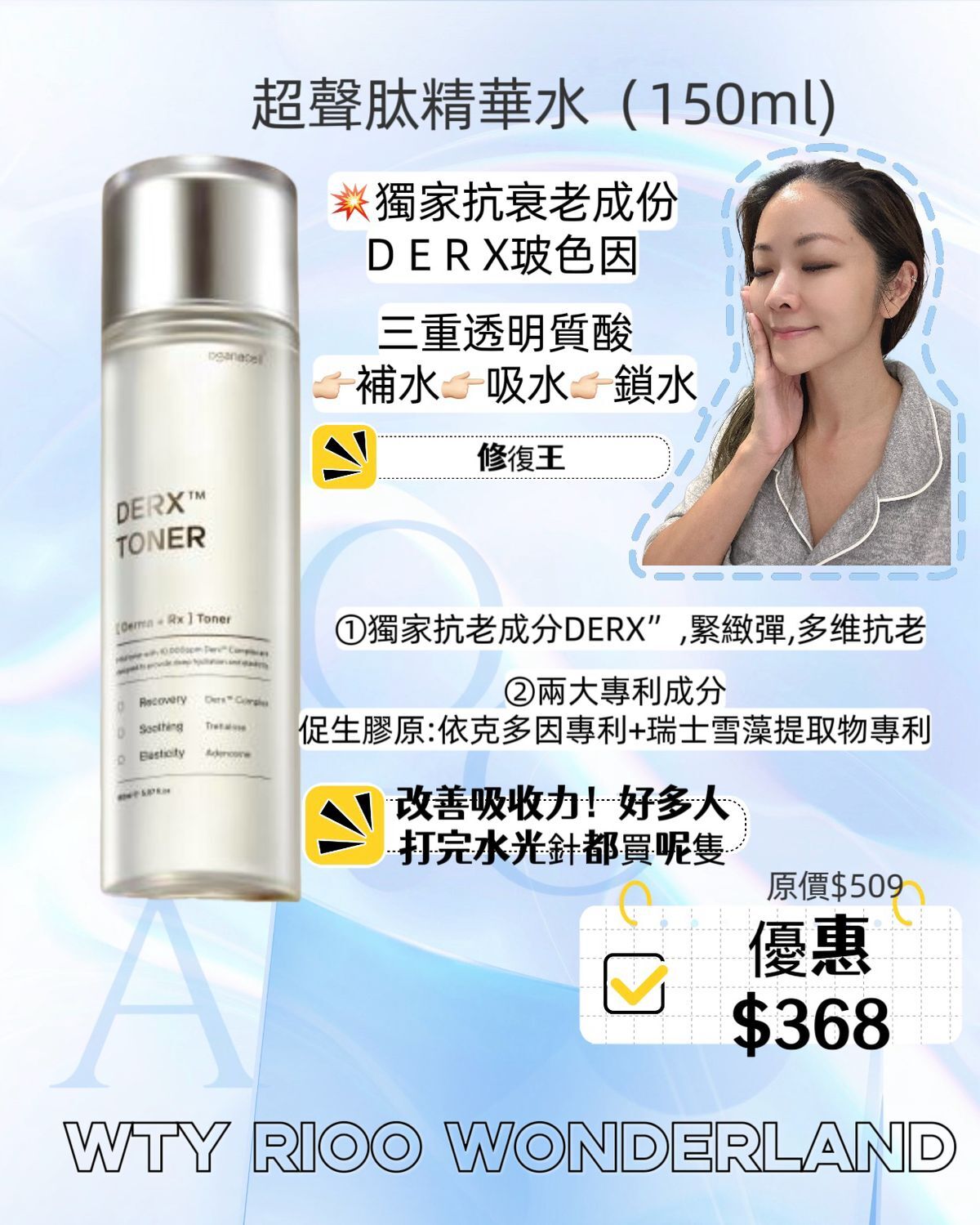 D Live120402超聲肽精華水（150ml