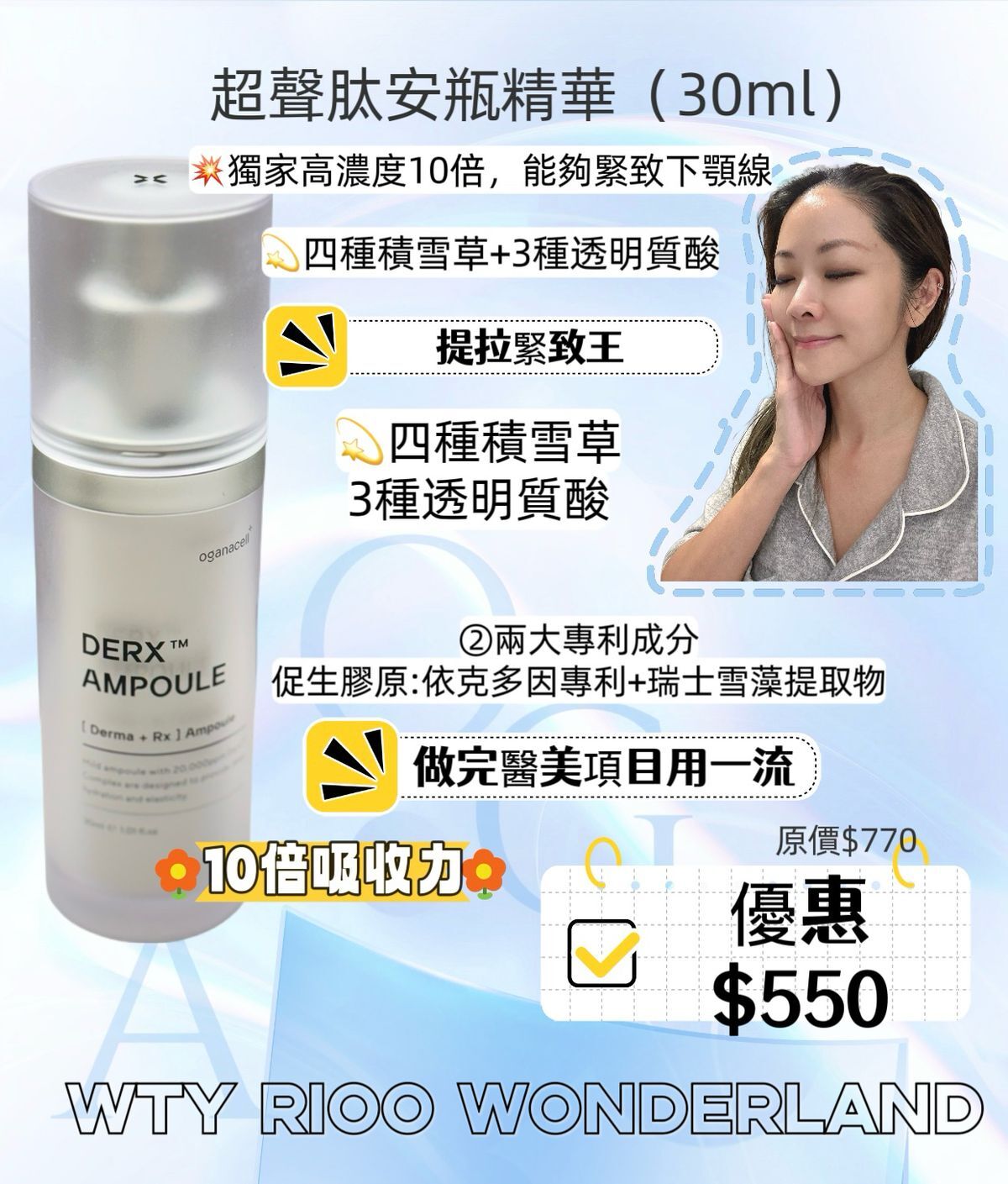 D Live120303超聲肽安瓶精華（30ml）