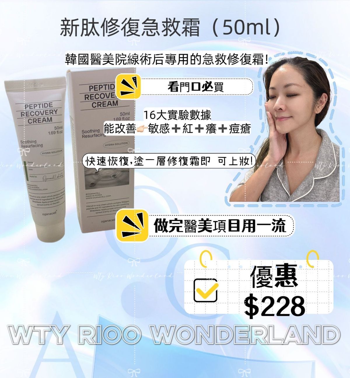 D Live120405新肽修復急救霜（50ml）
