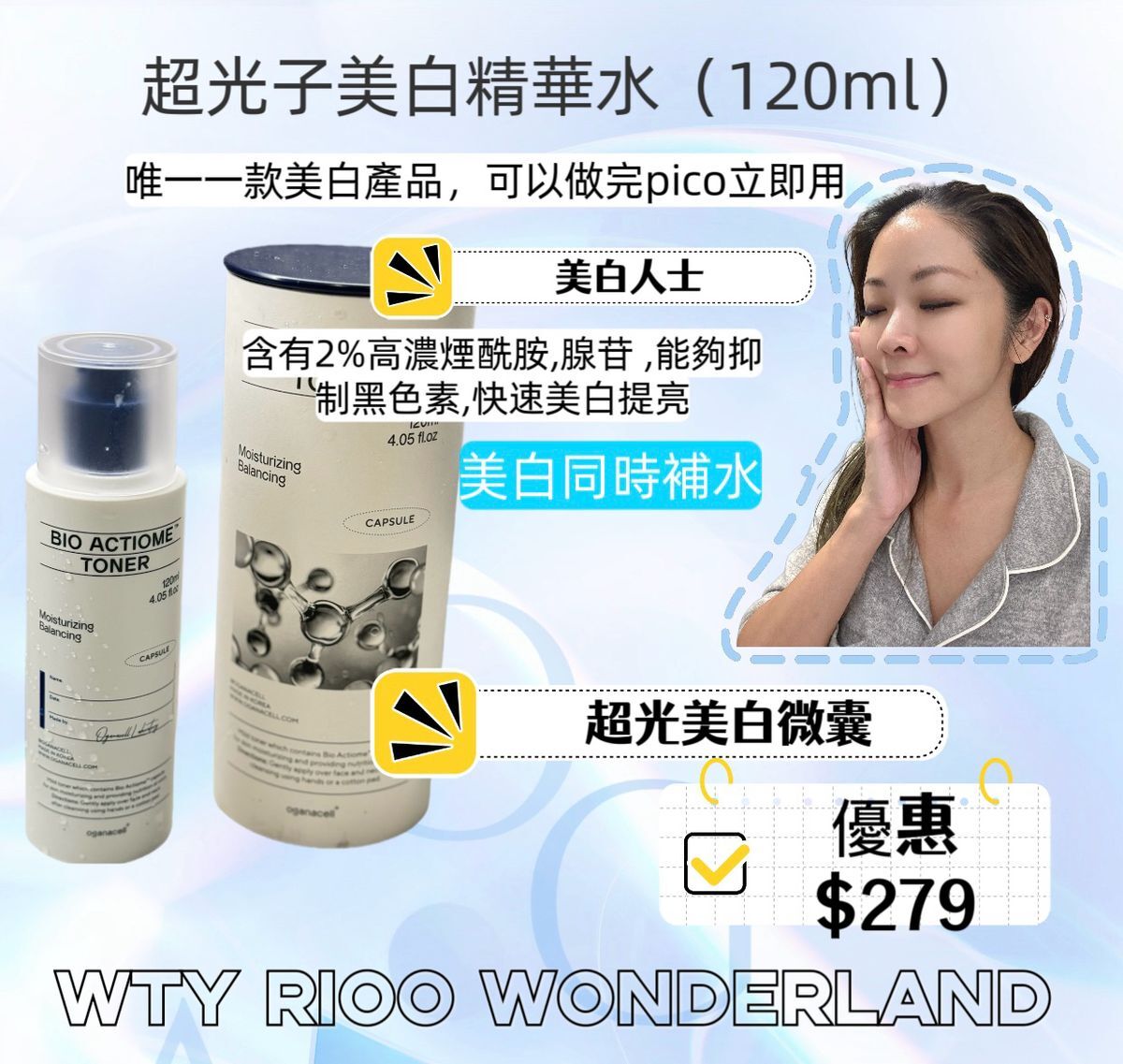 D Live120407超光子美白精華水（120ml）