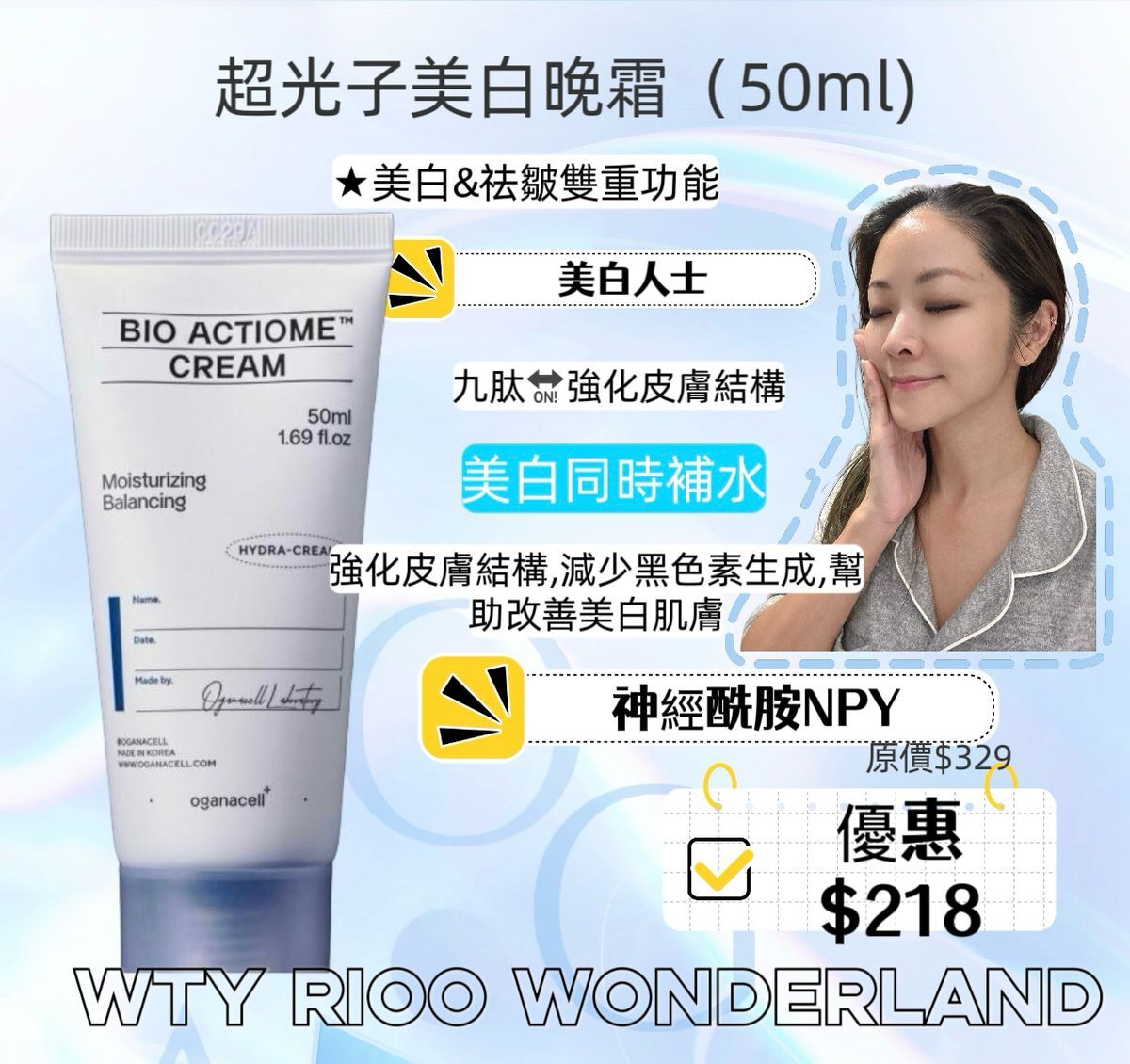 D Live120408超光子美白晚霜（50ml)