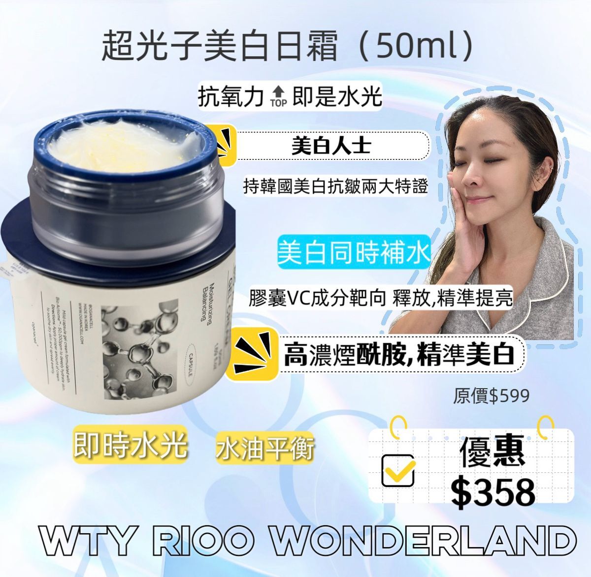 D Live120409超光子美白面霜（50ml）