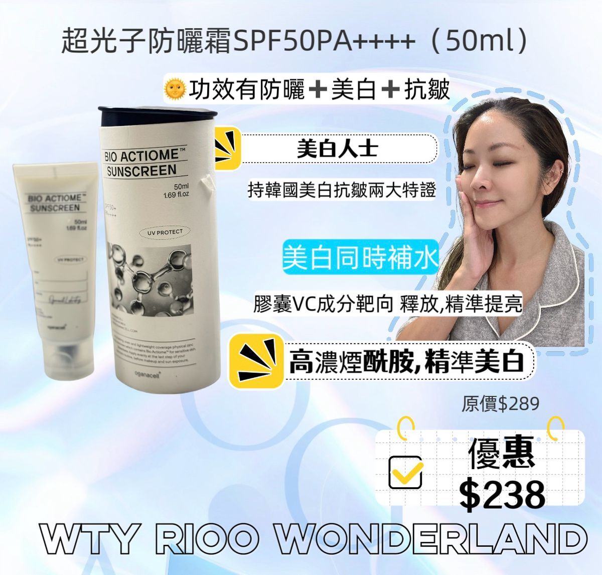 D Live120410超光子防曬霜SPF50PA++++（50ml）