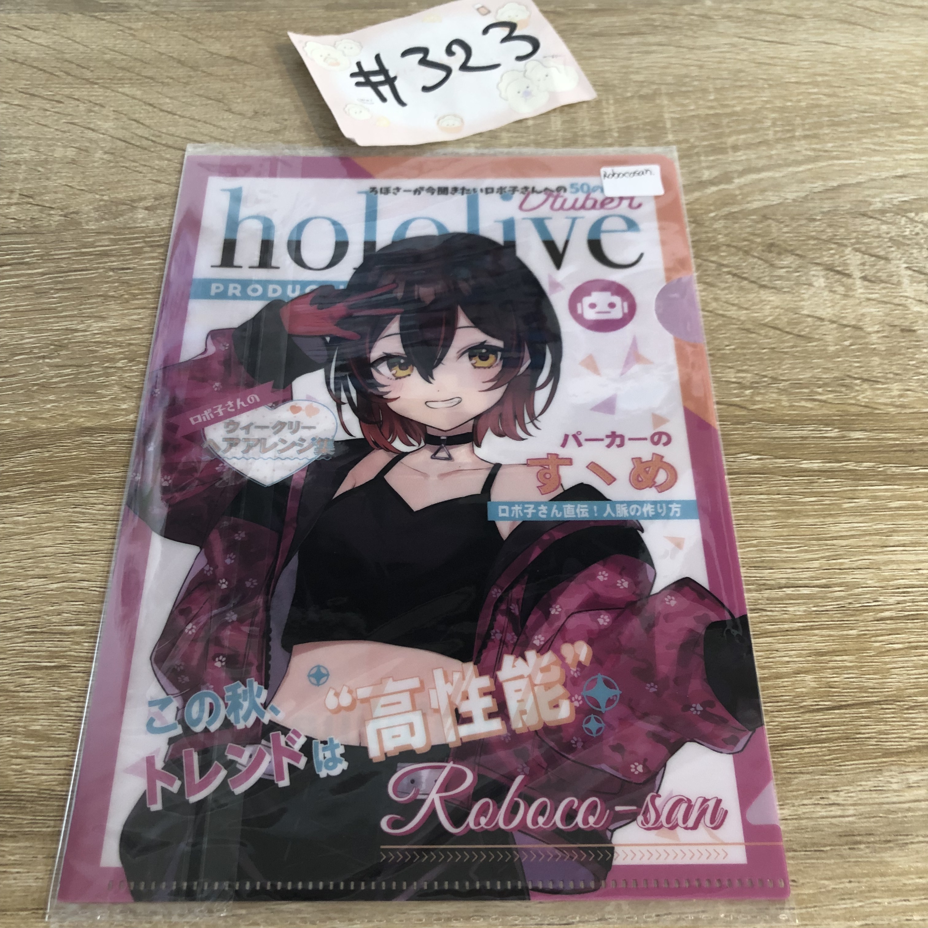 HOLOLIVE ROBOCOSAN  MINI FILE#323