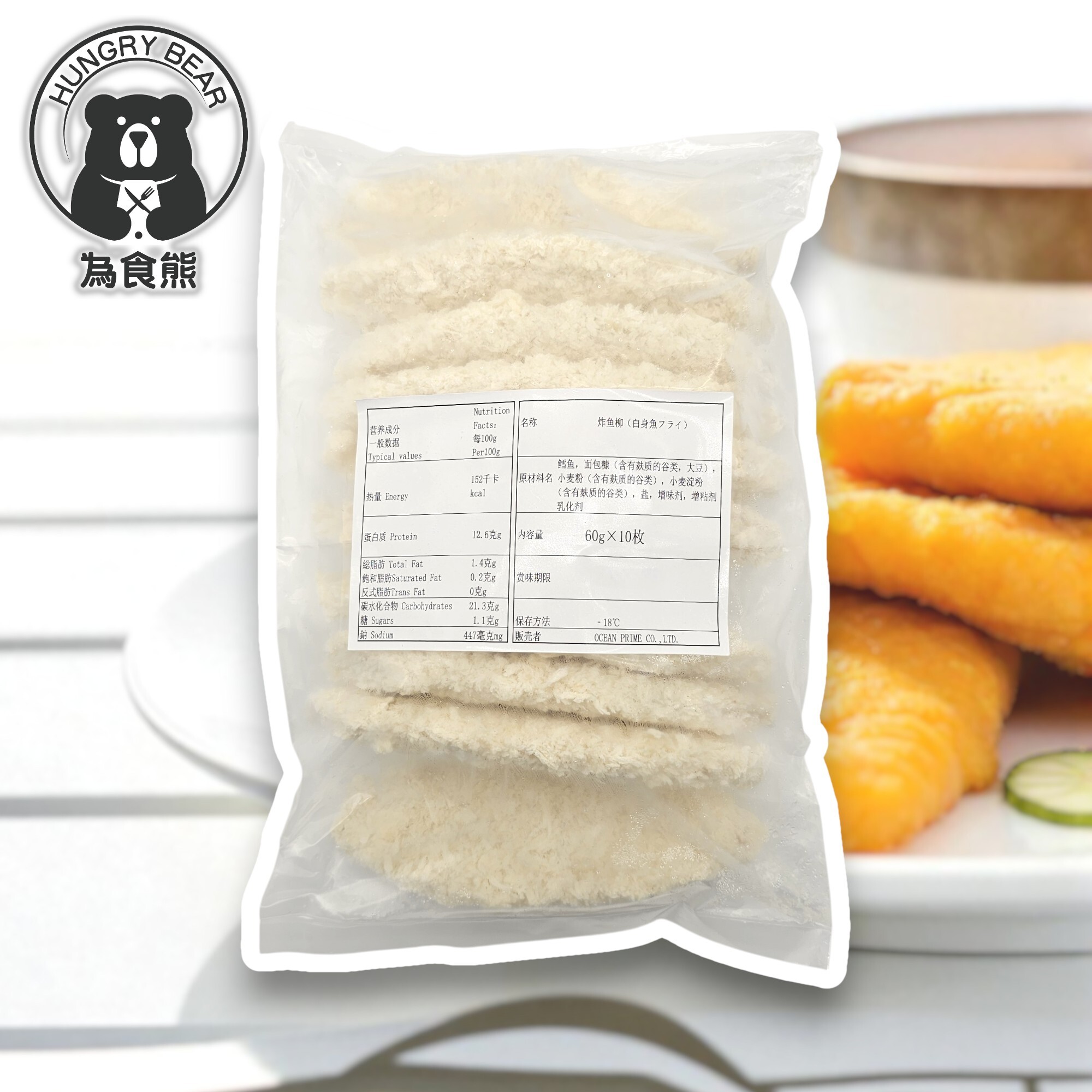 (10入) (業務批發裝) 吉列魚柳 (10條入) 炸魚柳 炸魚塊 白魚身 長魚柳 600G (急凍-18°C)