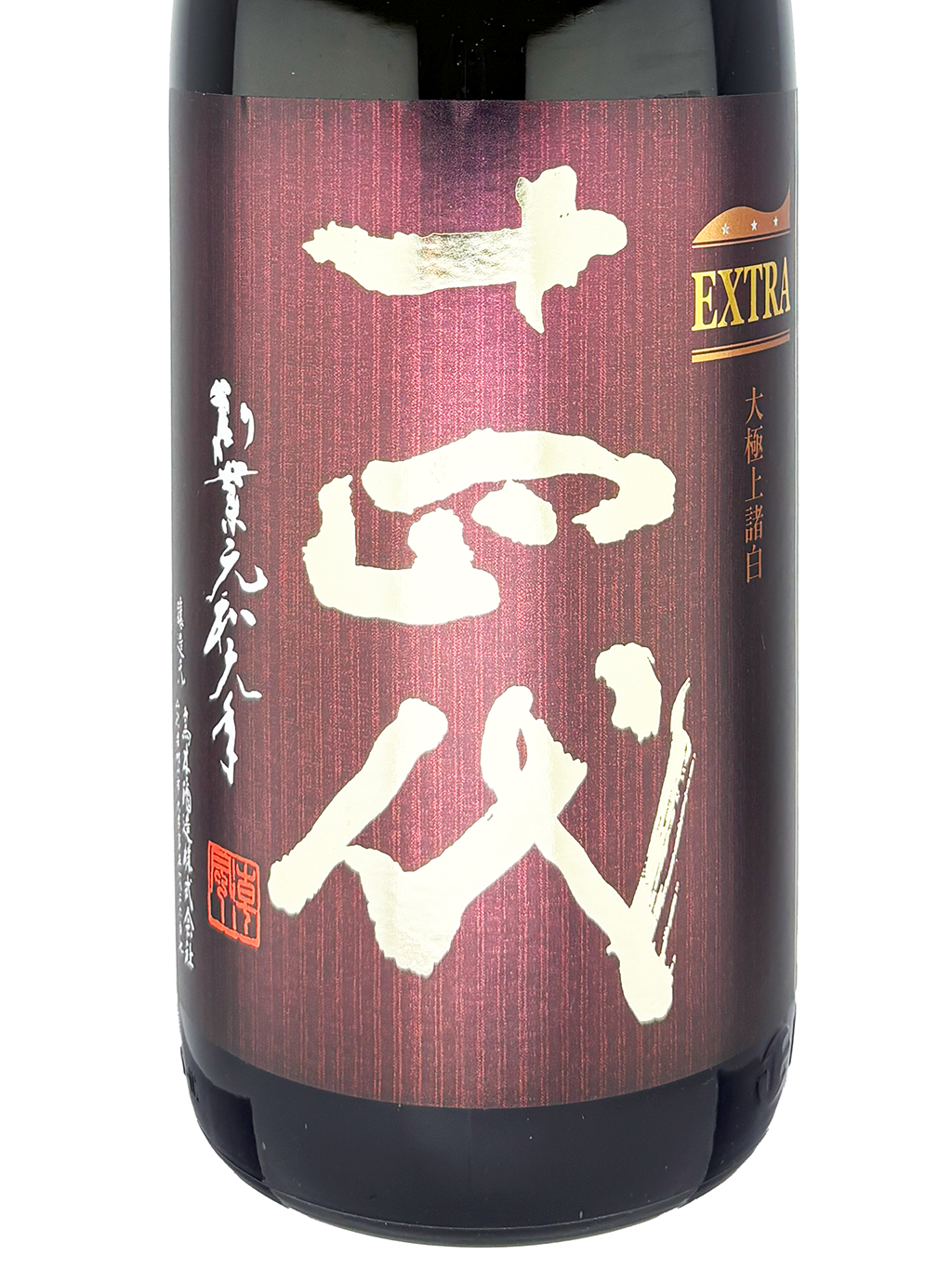 十四代Extra 純米大吟釀生詰1800ml | 酒蛙Sakewa | 日本酒專門店