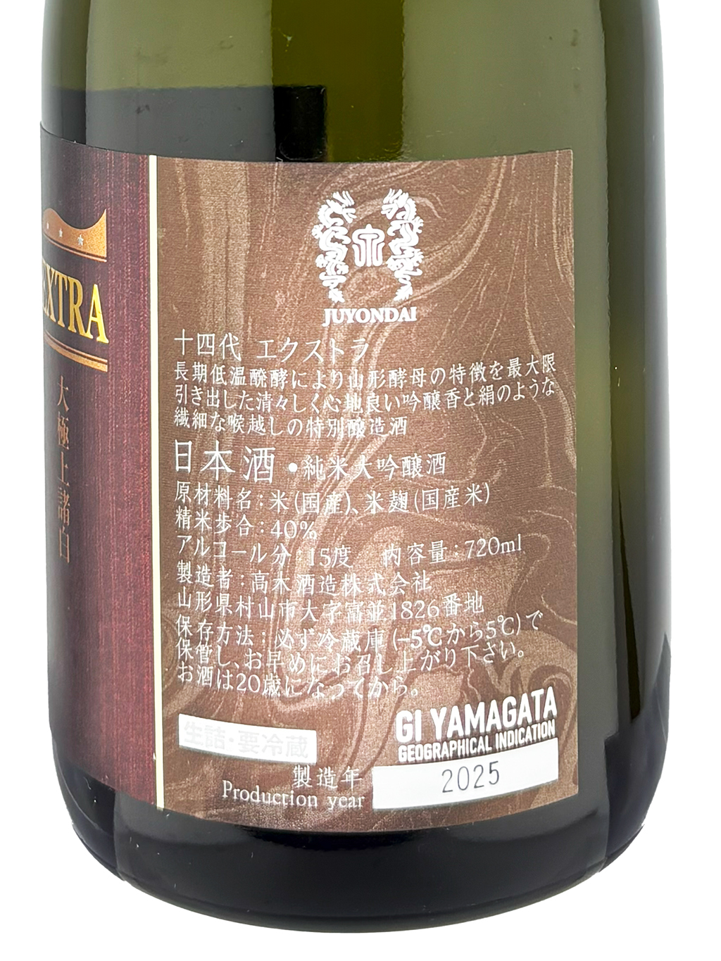 十四代 EXTRA 純米大吟醸　720ml Amazon.co.jp: 十四代 エクストラ 純米大吟醸 大極上諸白 720ml : 食品