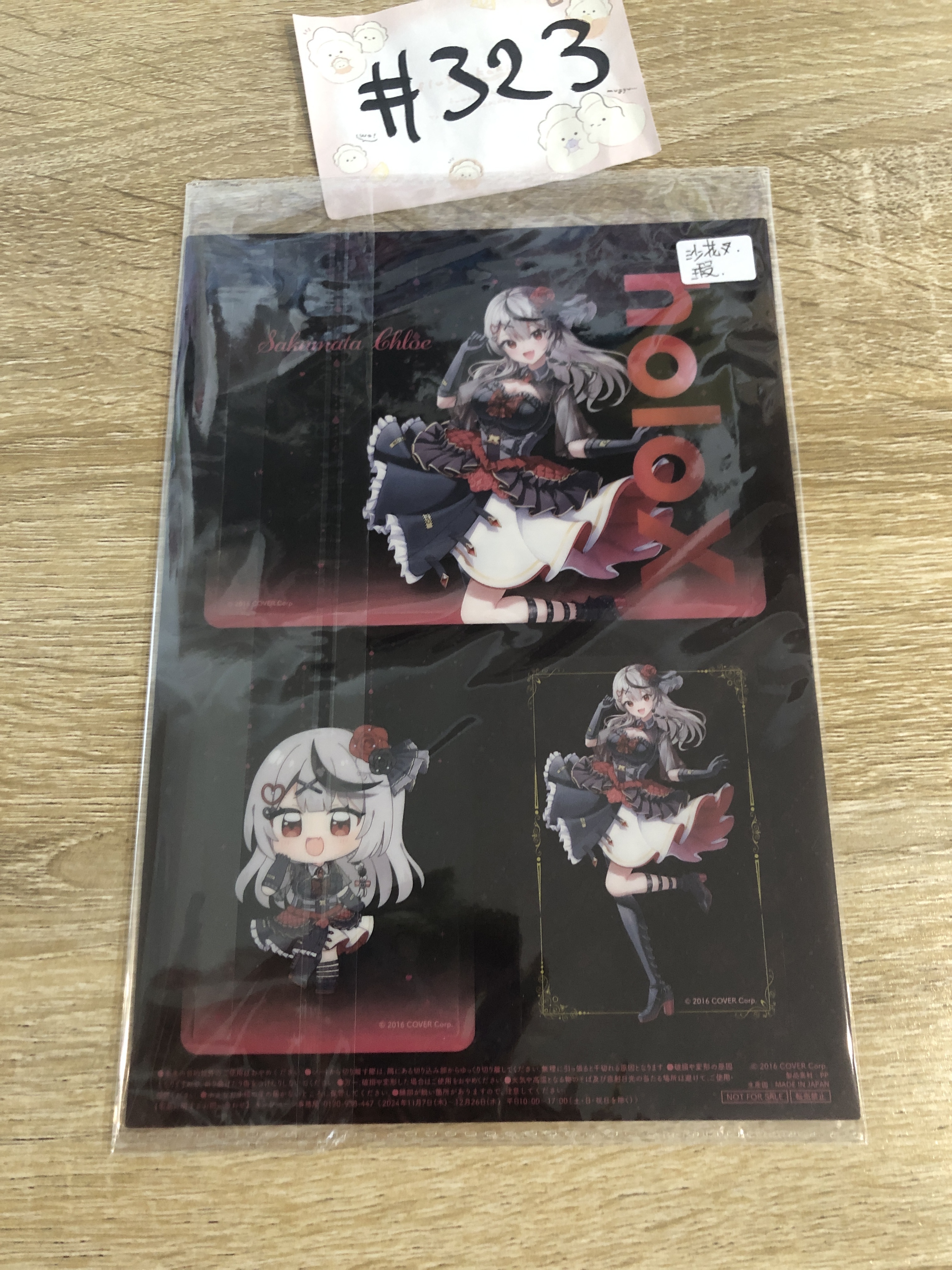 HOLOLIVE 沙花叉 膠卡 SET 瑕#323