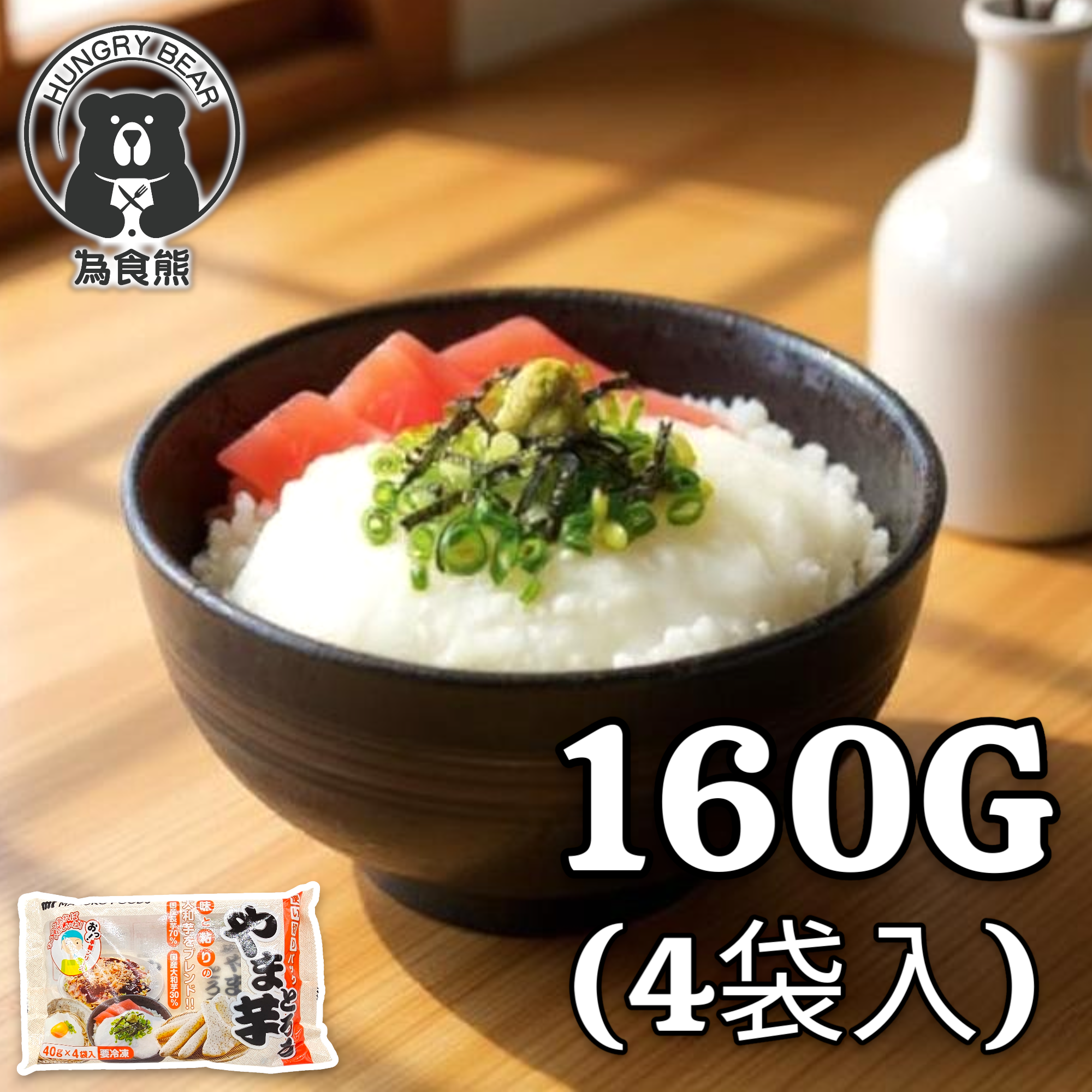 MARUKO FOODS - 冷凍山藥泥 (總重160G│40G * 4) 160G 拌飯 (急凍-18°C)
