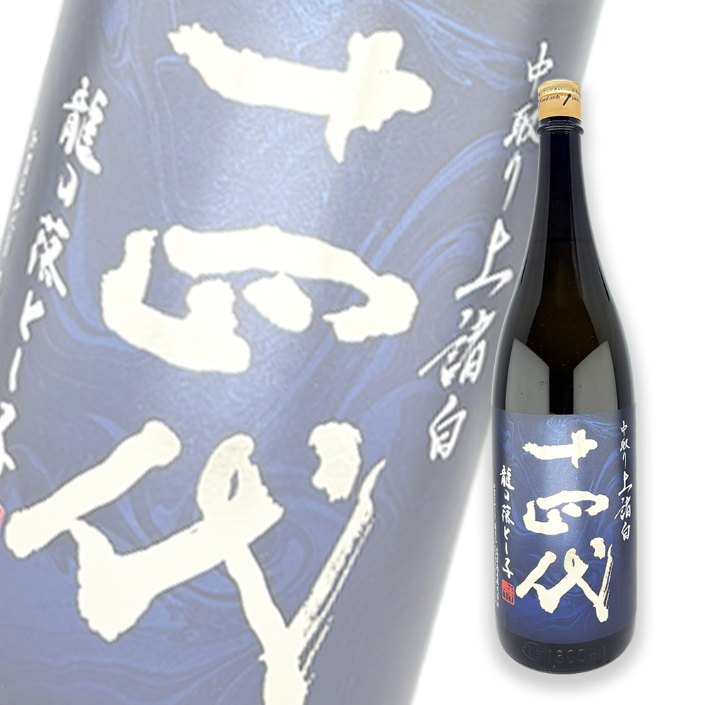 十四代中取り龍之落子上諸白純米大吟釀生詰1800ml| 酒蛙Sakewa