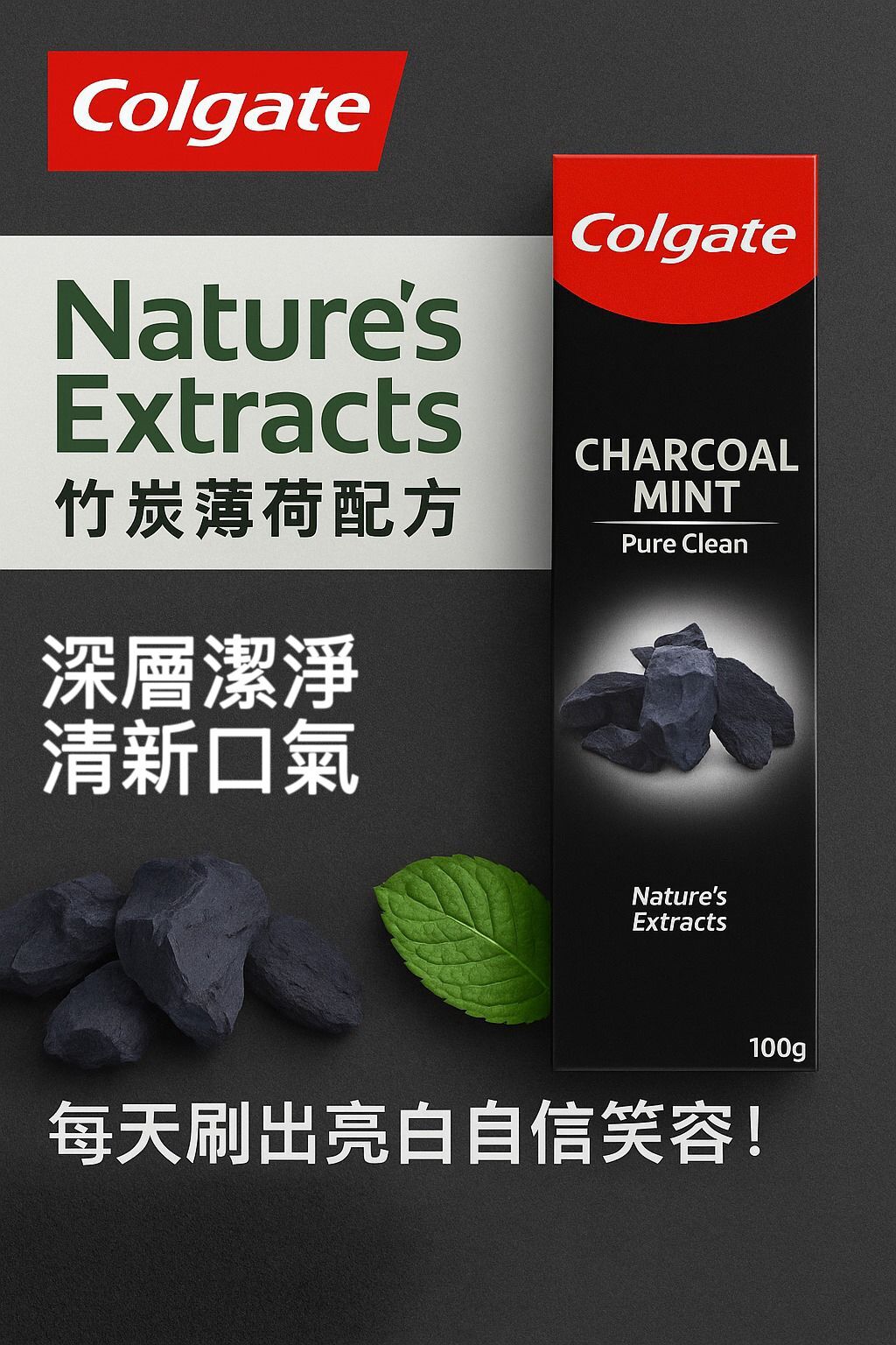 COLGATE 竹炭薄荷配方牙膏 (1套6支)