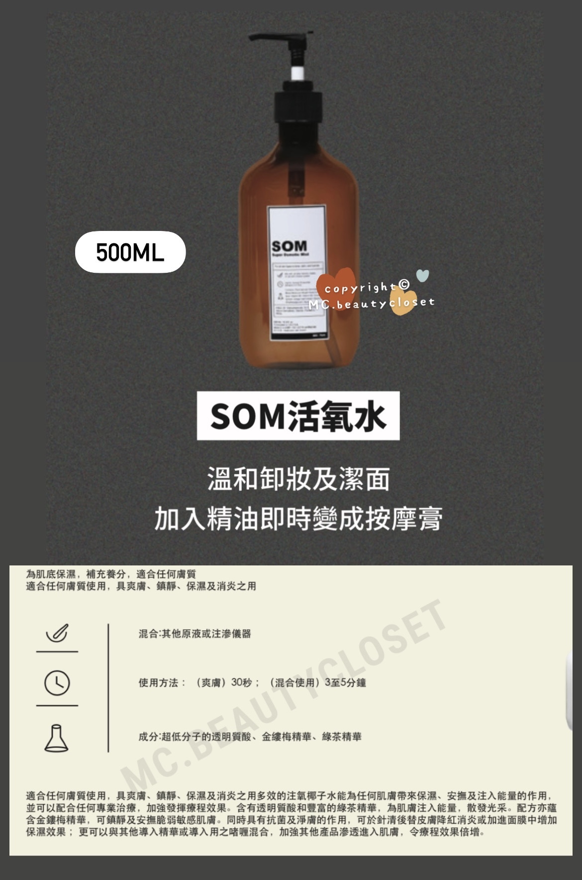 (展)  B.Y.O.B美容院系列 潔面奶/保濕液/面膜 500ML/樽