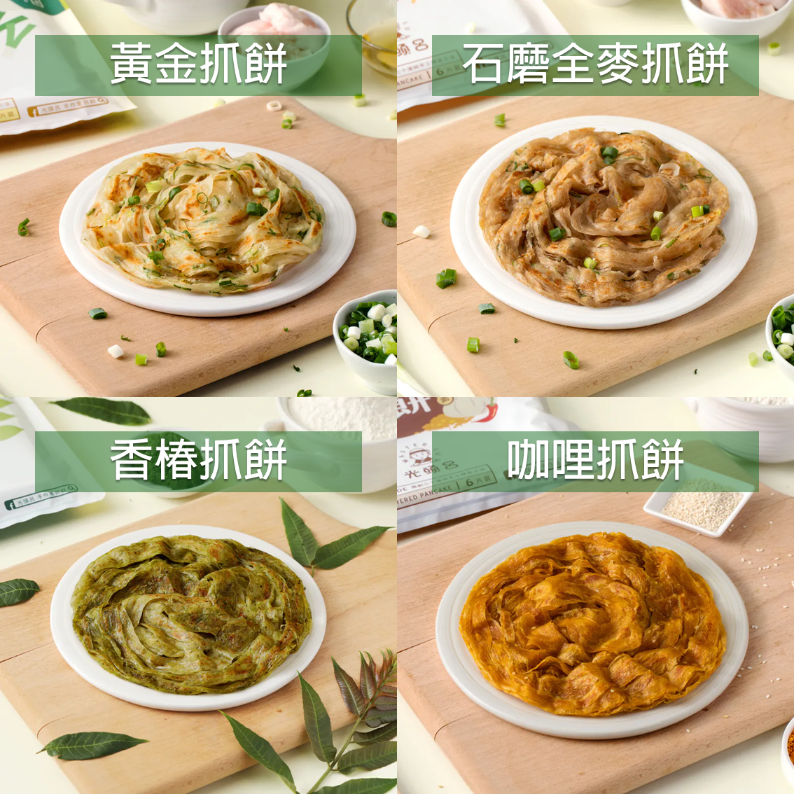 (團購)光頭呂手作蔥抓餅(06/04到貨)