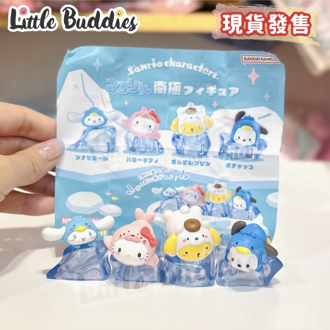 日本扭蛋 Sanrio 南極動物造型冰粒擺設