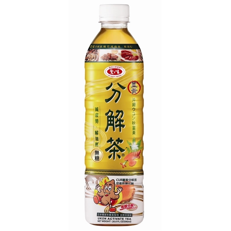 台灣 愛之味-分解茶(秋薑黃)590ml