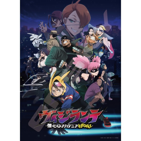 義務警員 -我的英雄學院 非法移民-