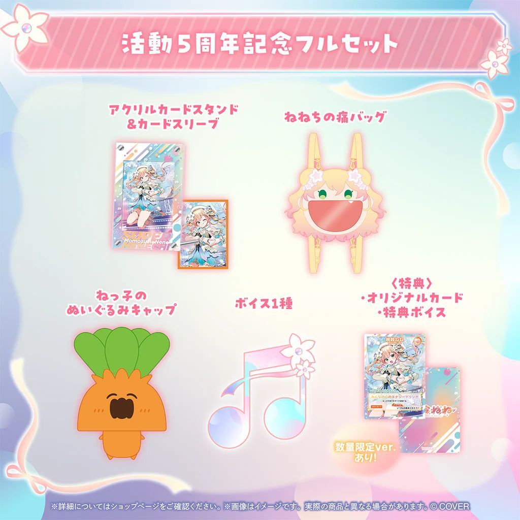 「官品代購」hololive 桃鈴ねね 活動5周年記念 🍑 Nene