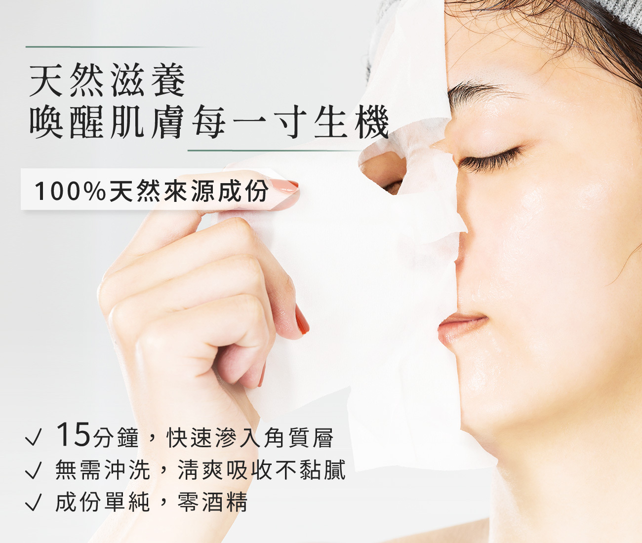 喚醒肌膚每一寸