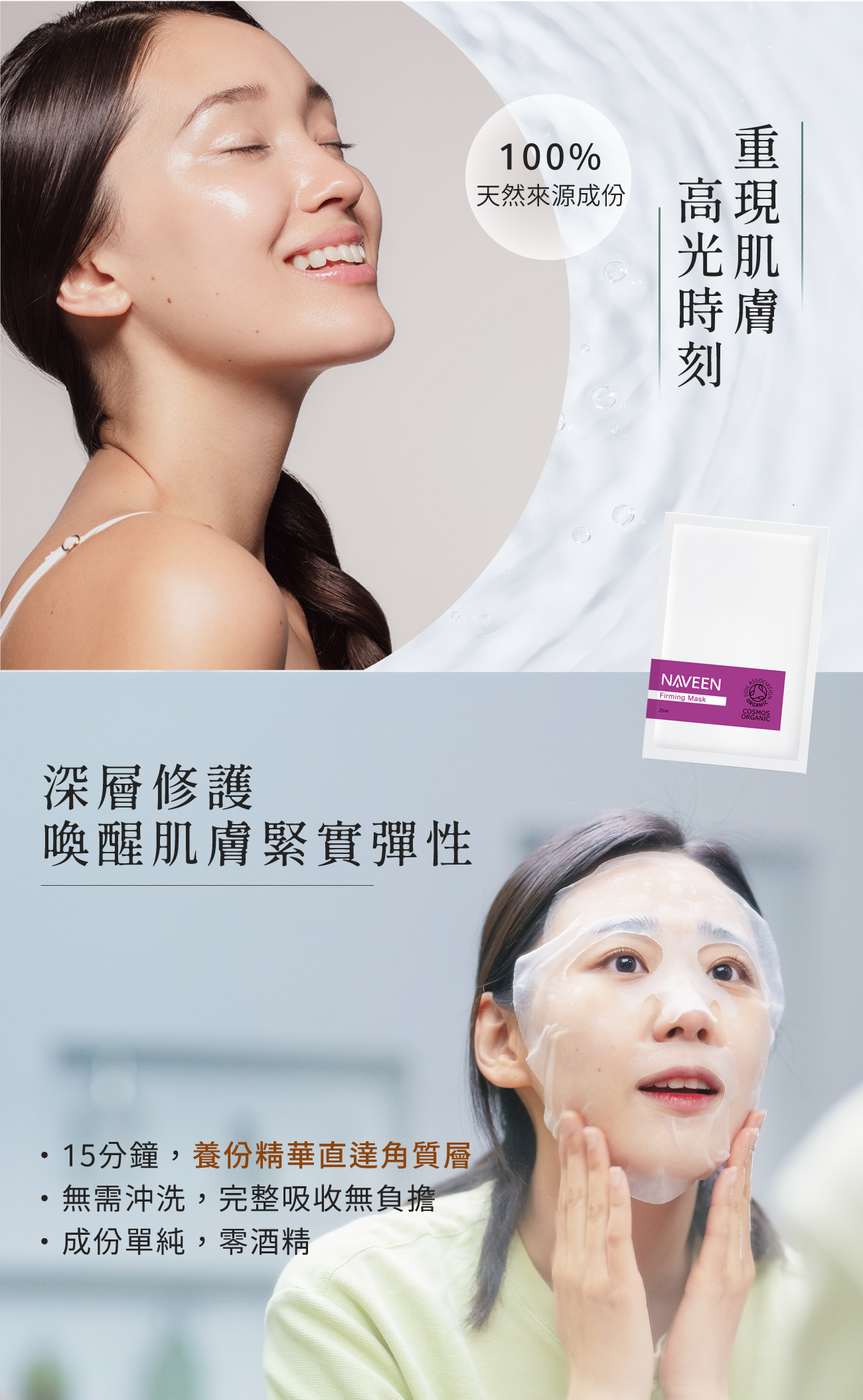 深層修護喚醒肌膚彈性