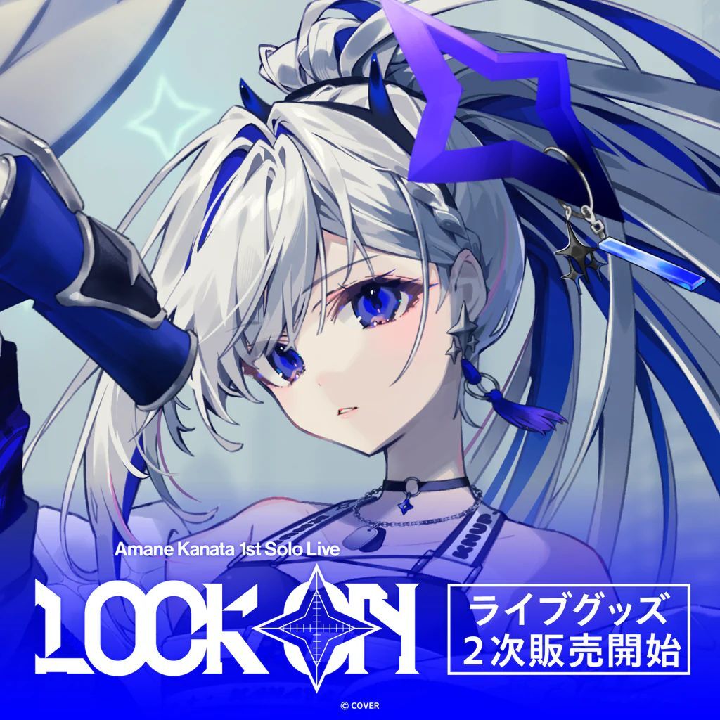 天音かなた 1st ライブ　LOCK ON グッズ 応援セット　フルセット Merch | Amane Kanata 1st Solo Live “LOCK ON”｜ホロライブ