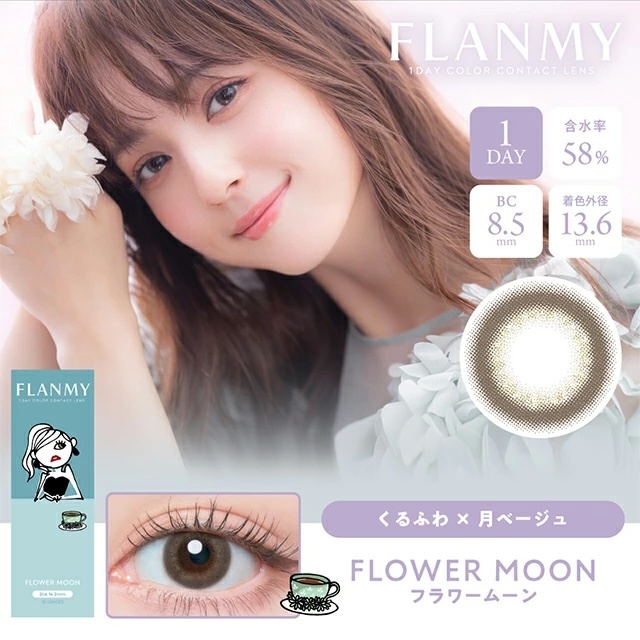Flanmy 1 Day (Shell Flower Moon) (10片)