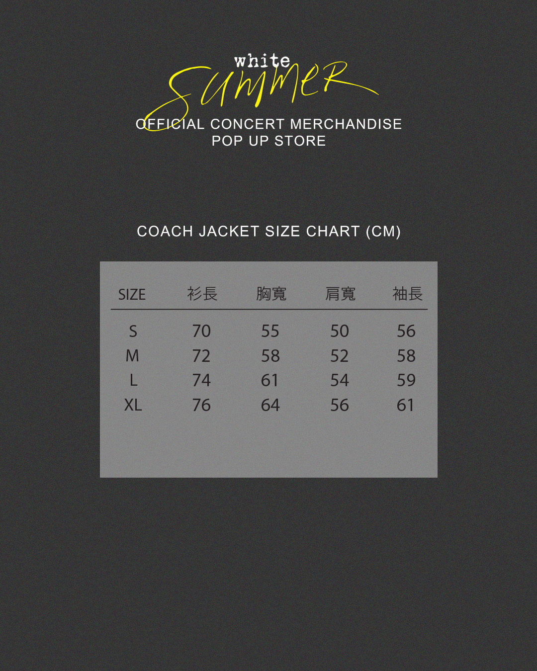 White Summer - Coach Jacket