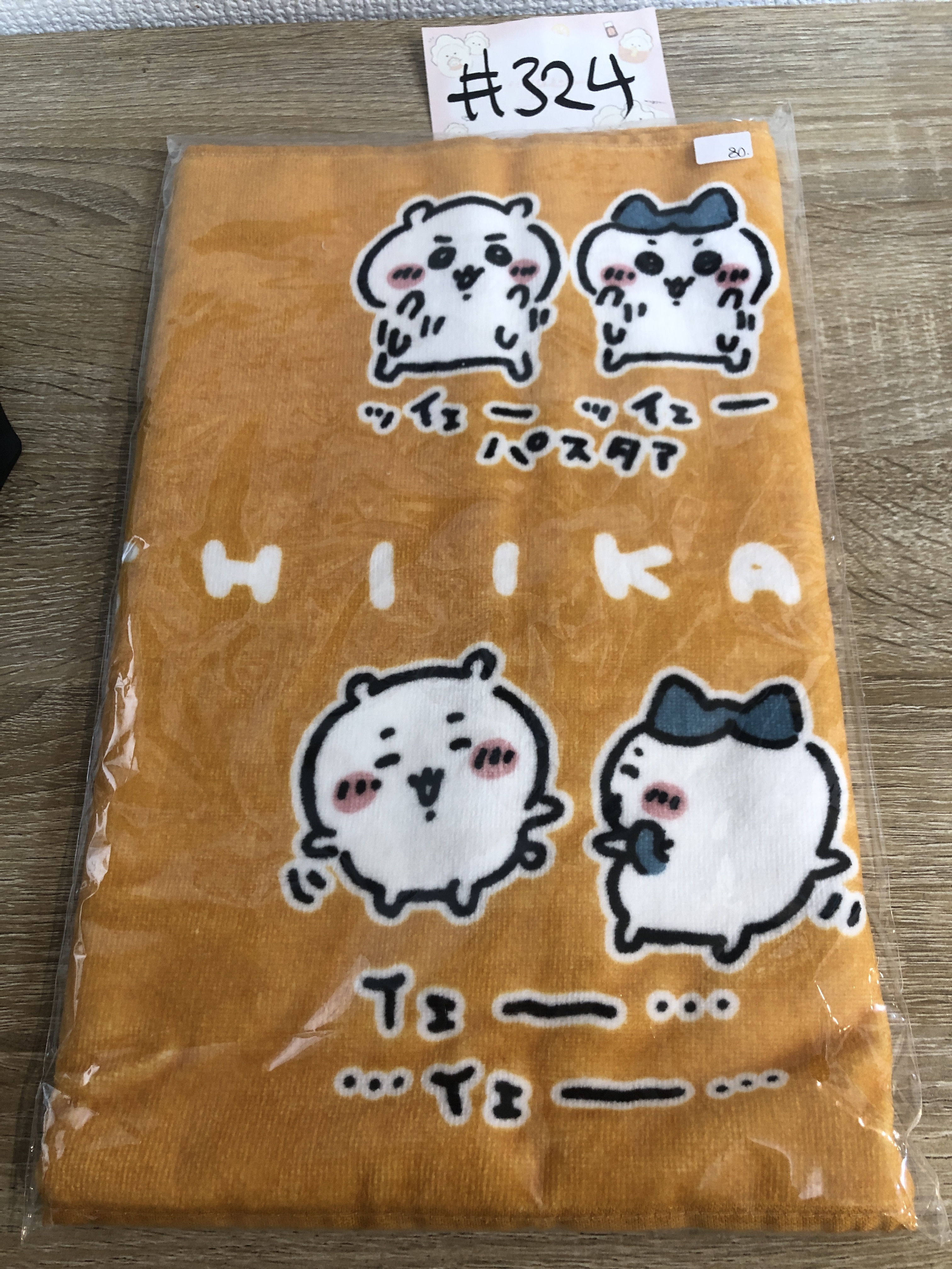 CHIIKAWA LO 毛巾#324