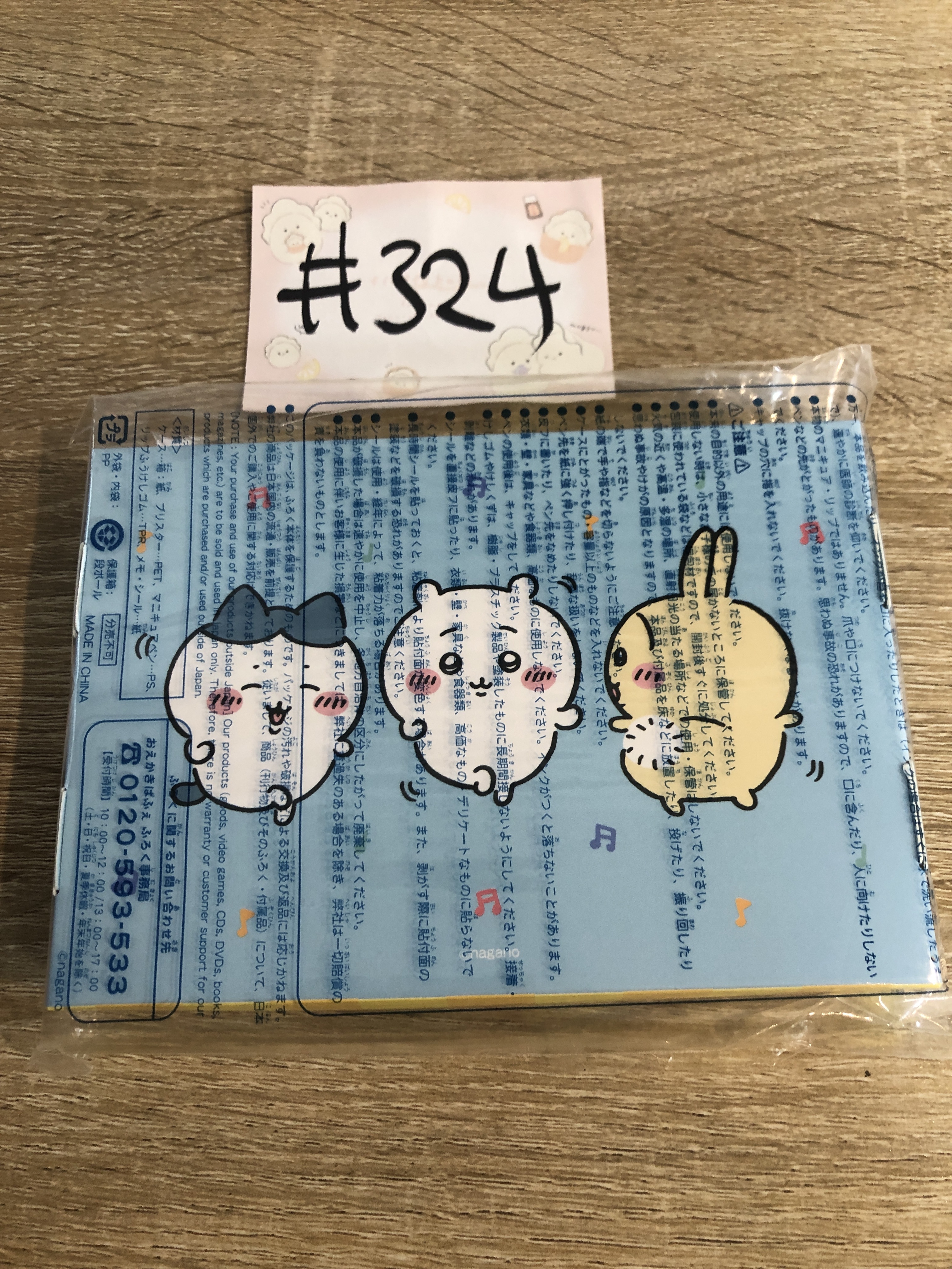 CHIIKAWA   文具 SET#324