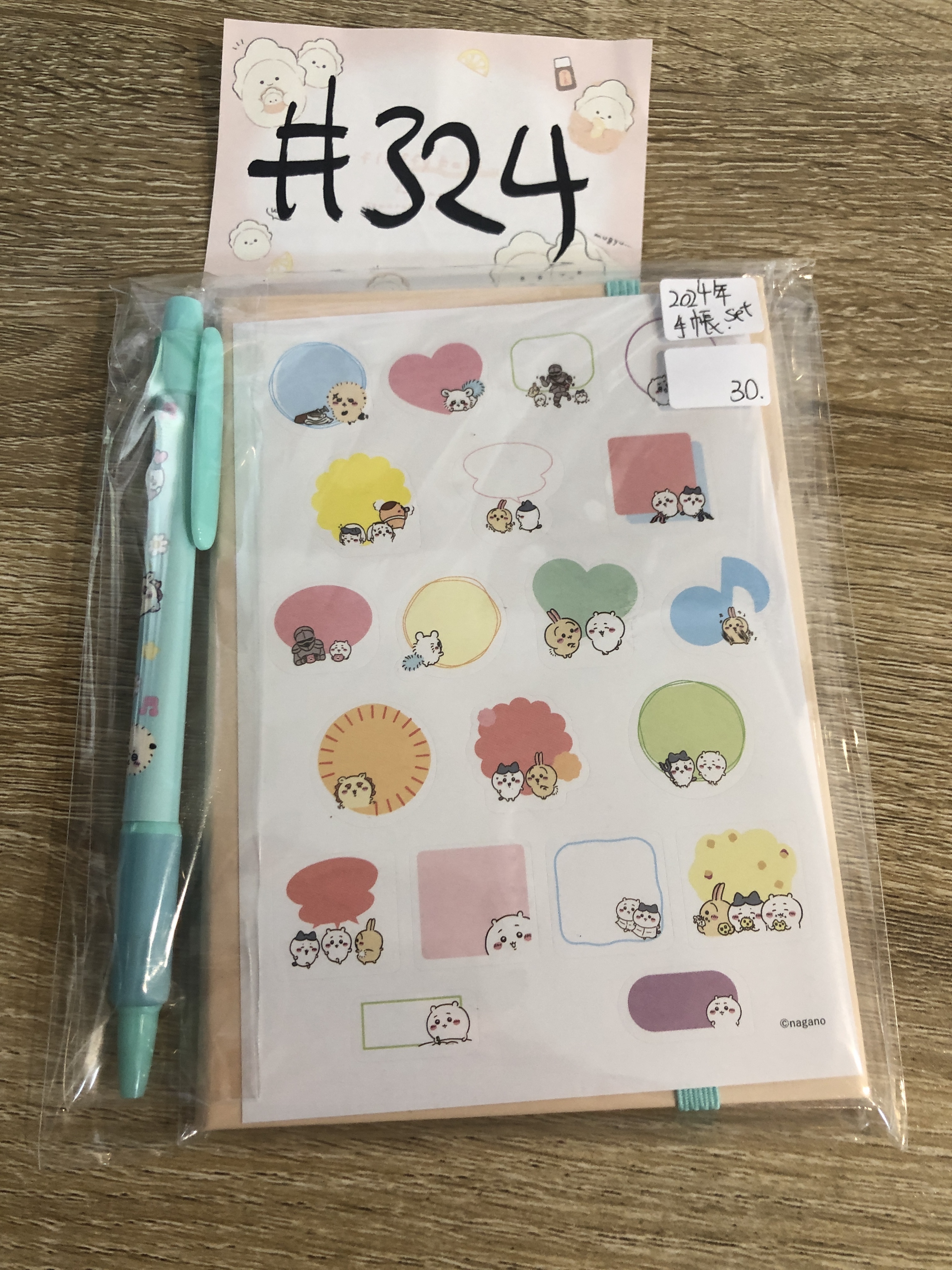 CHIIKAWA  2024年 手帳 SET#324