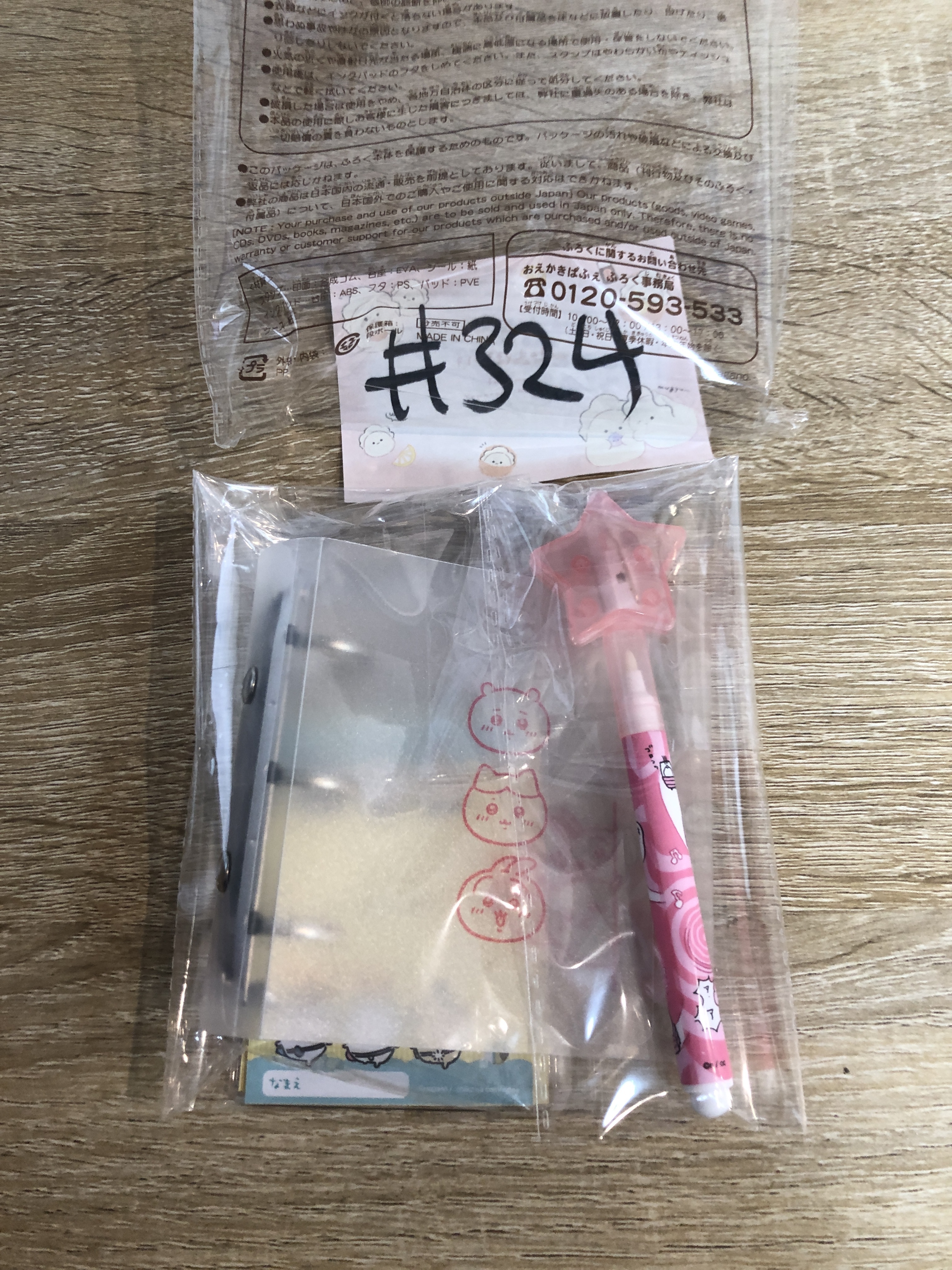 CHIIKAWA  文具 SET#324