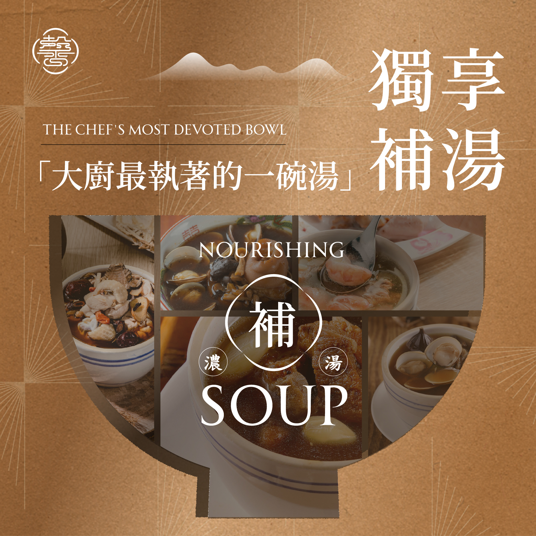 【個人獨享包系列】甘味糯米人蔘雞