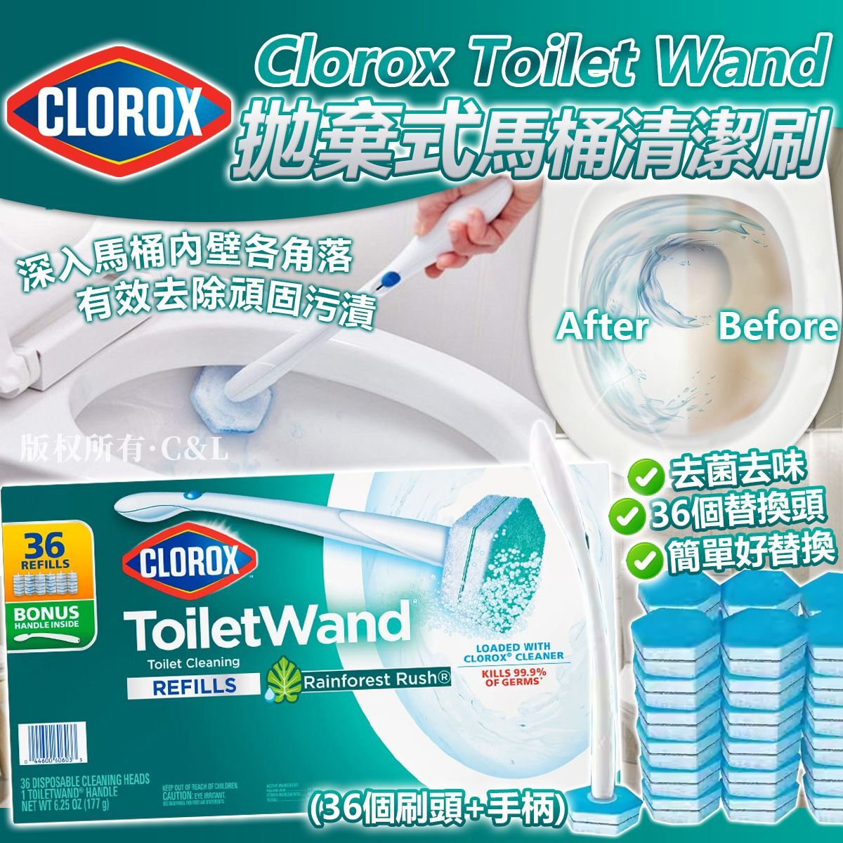 Clorox Toilet Wand 拋棄式馬桶清潔刷 (36個刷頭+手柄)