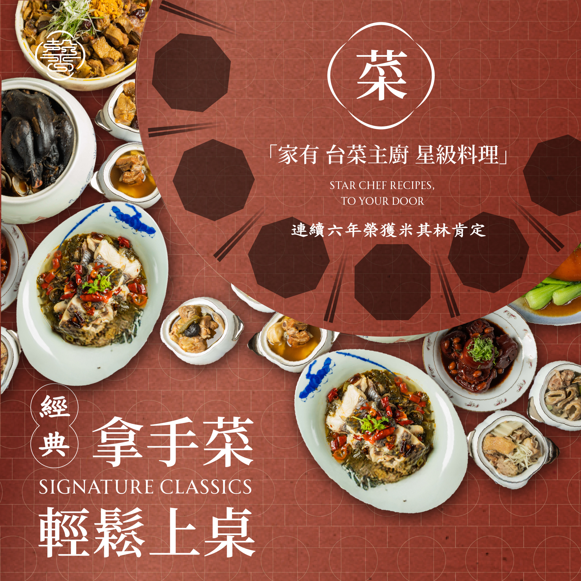 【膳馨經典系列】古早味鰻魚米糕