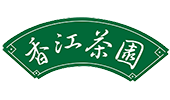 香江茶園