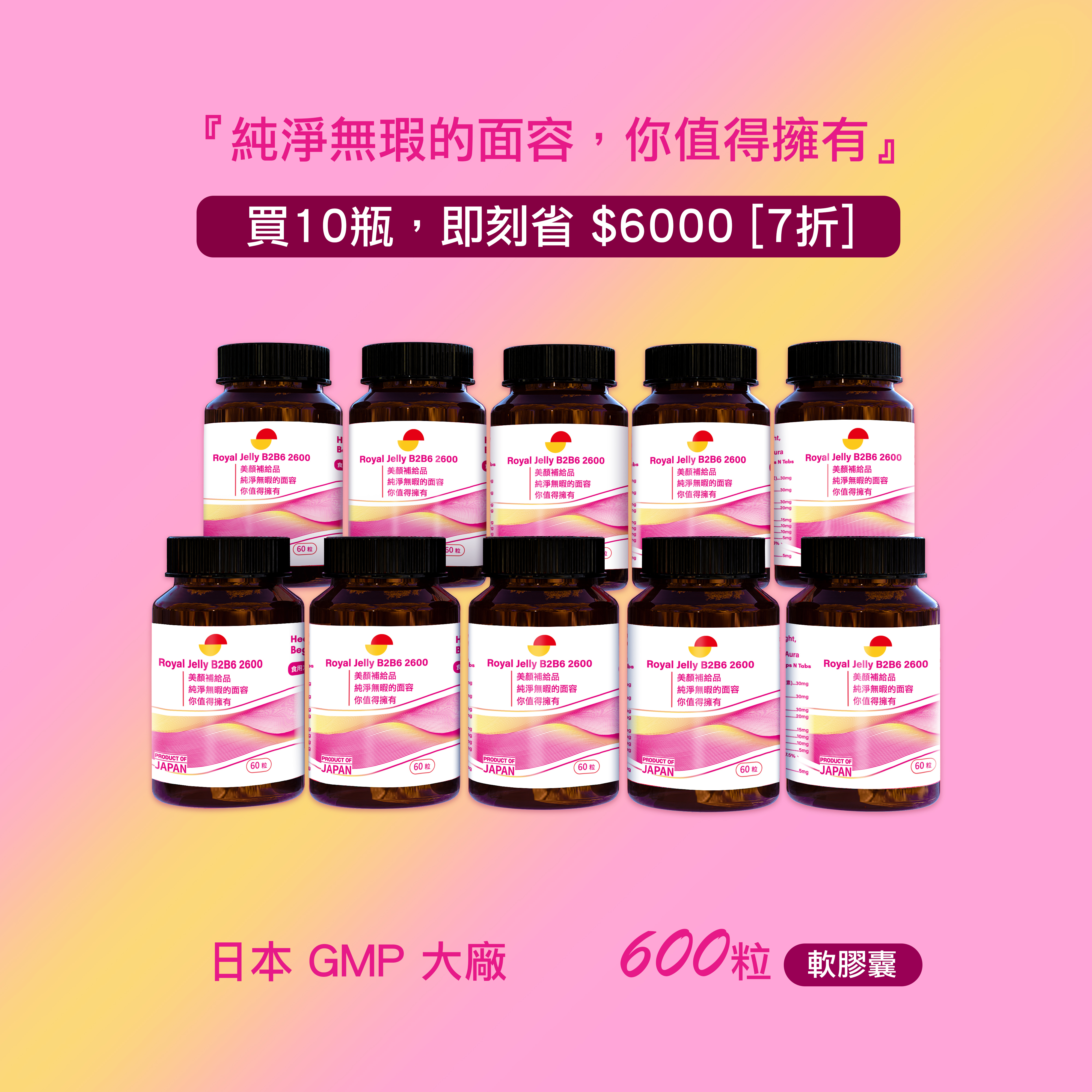 Royal Jelly B2B6 2600 - Japan - (10 Bottles / 600 Caps)