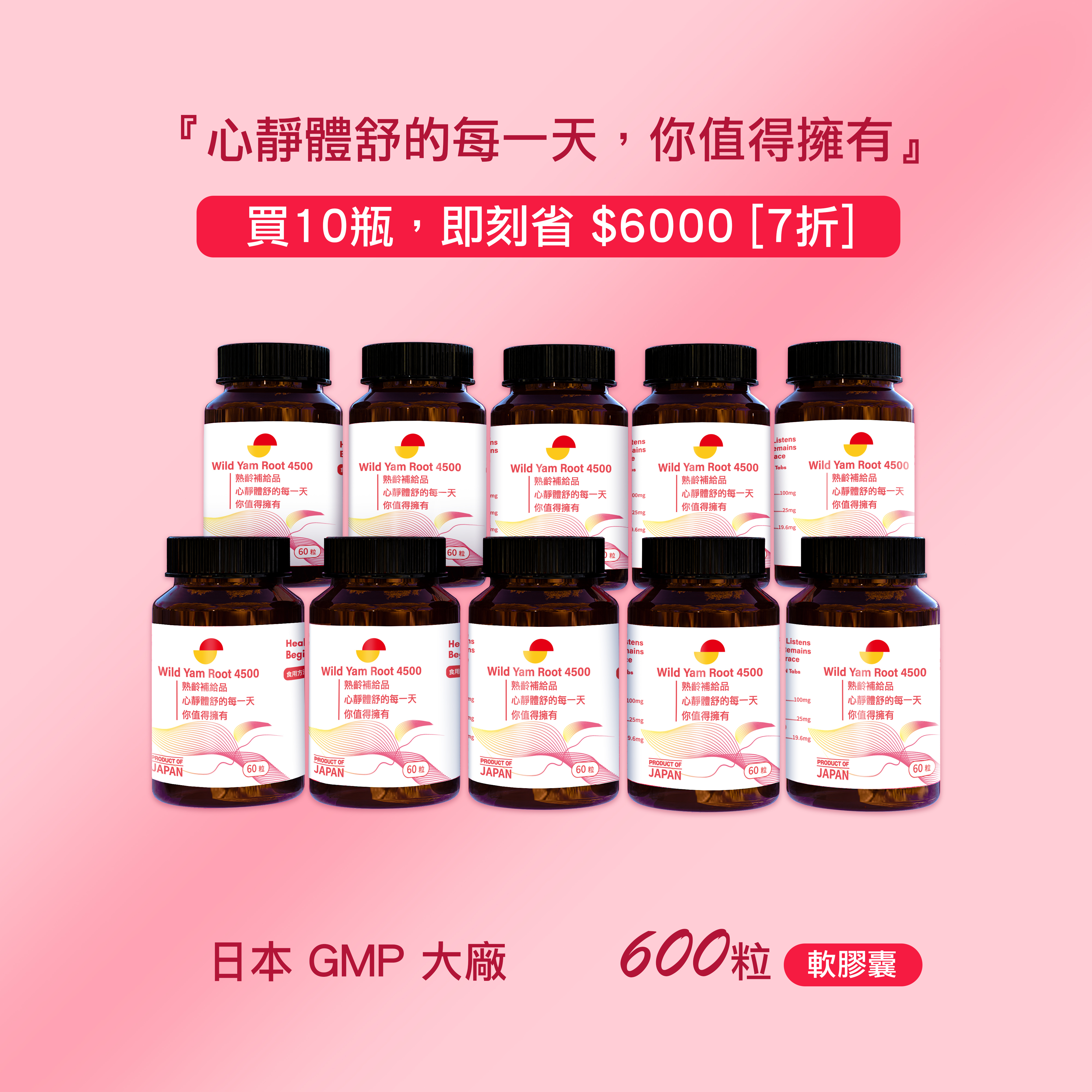 Wild Yam Root 4500 - Japan - (10 Bottles / 600 Caps)