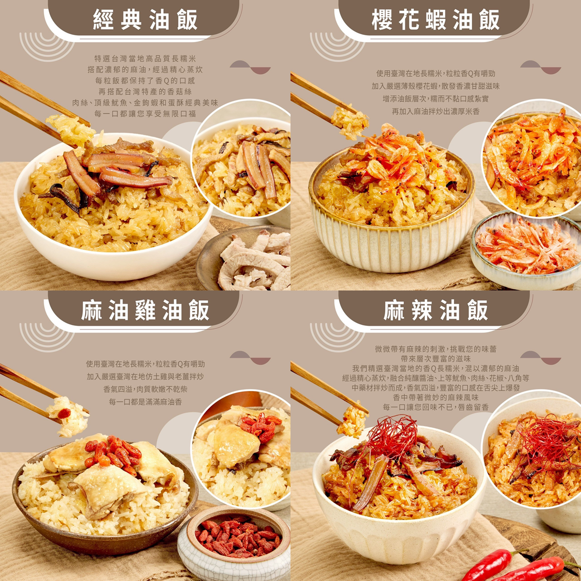 (團購)冊子油飯(12/30到貨)
