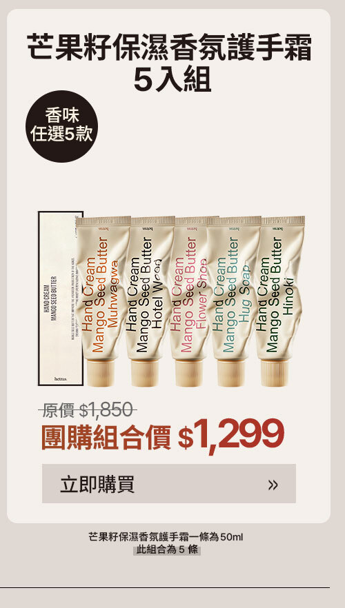 護手霜 $1299  >