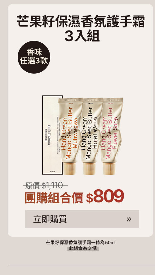 護手霜$809 >