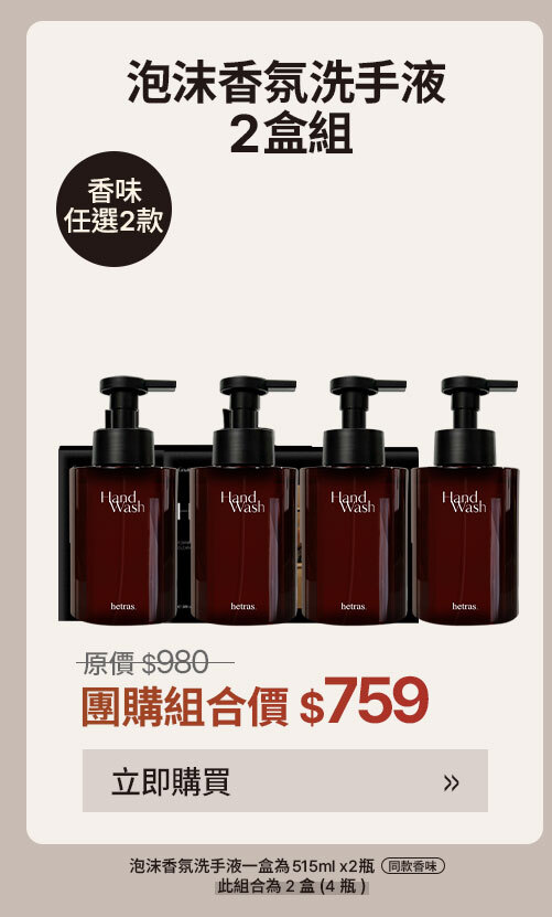洗手液2盒組 $759 >