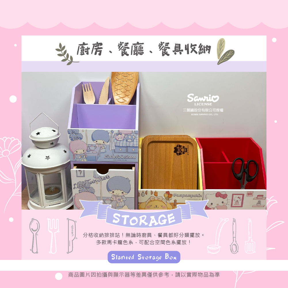 三麗鷗 『疊疊系列』 積木斜口收納盒(居家生活) HELLO KITTY.酷洛米.美樂蒂.大耳狗.布丁狗.雙星仙子.帕恰狗